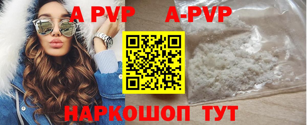 Alfa_PVP СК  даркнет сайт  Волхов  Alfa_PVP  А ПВП VHQ  Вход с VPN 