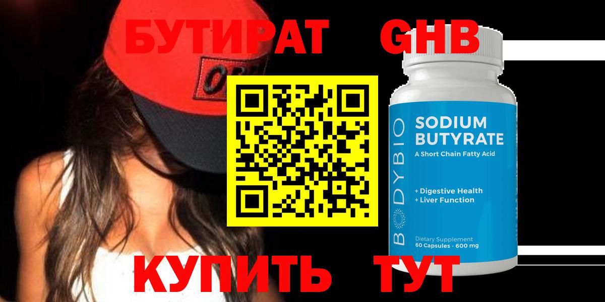 БУТИРАТ BDO  Вход с VPN  БУТИРАТ  Волхов 