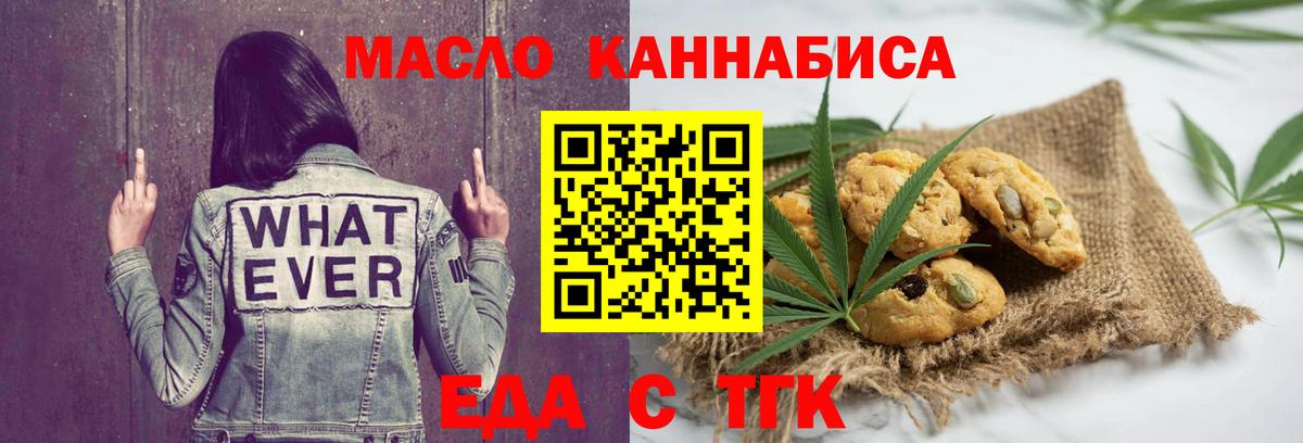 Волхов  Еда ТГК марихуана  Вход с VPN 