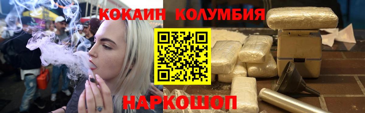 Кокаин Перу  Кокаин 98%  COCAIN  Волхов  Вход с VPN 