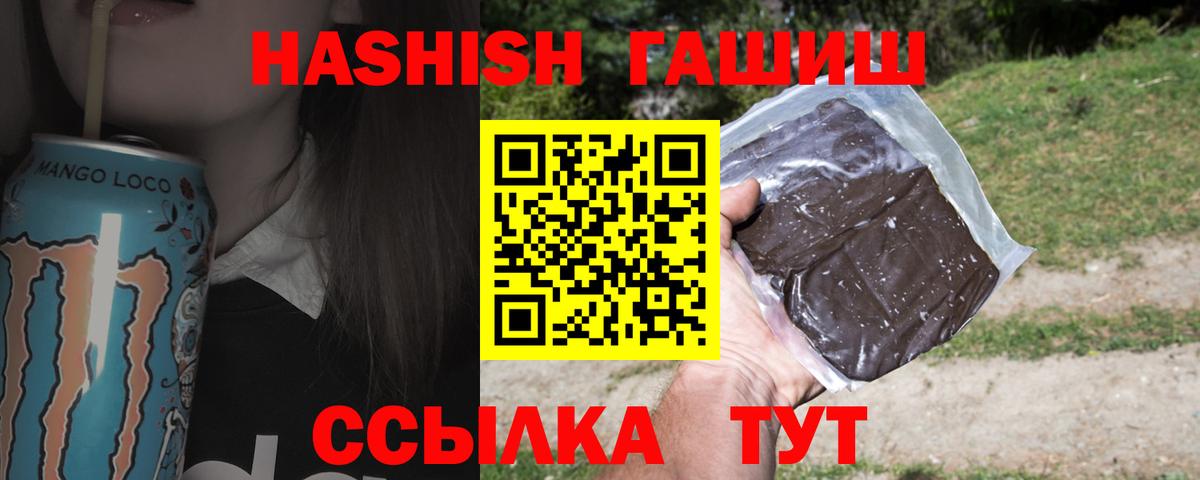 ГАШИШ гашик Волхов