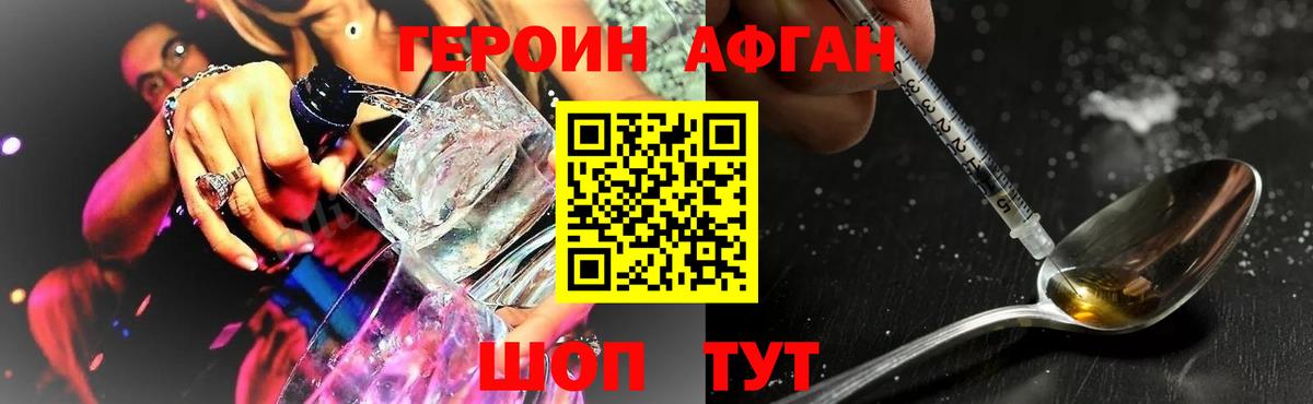 Героин белый Волхов