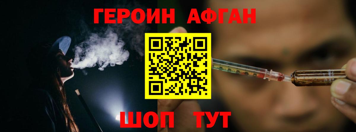 Героин гречка  Героин  Волхов  Вход с VPN 