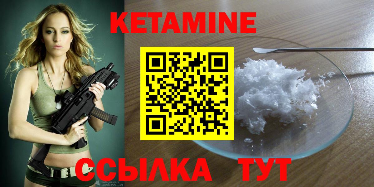 Волхов  КЕТАМИН ketamine  Вход с VPN  КЕТАМИН ketamine 