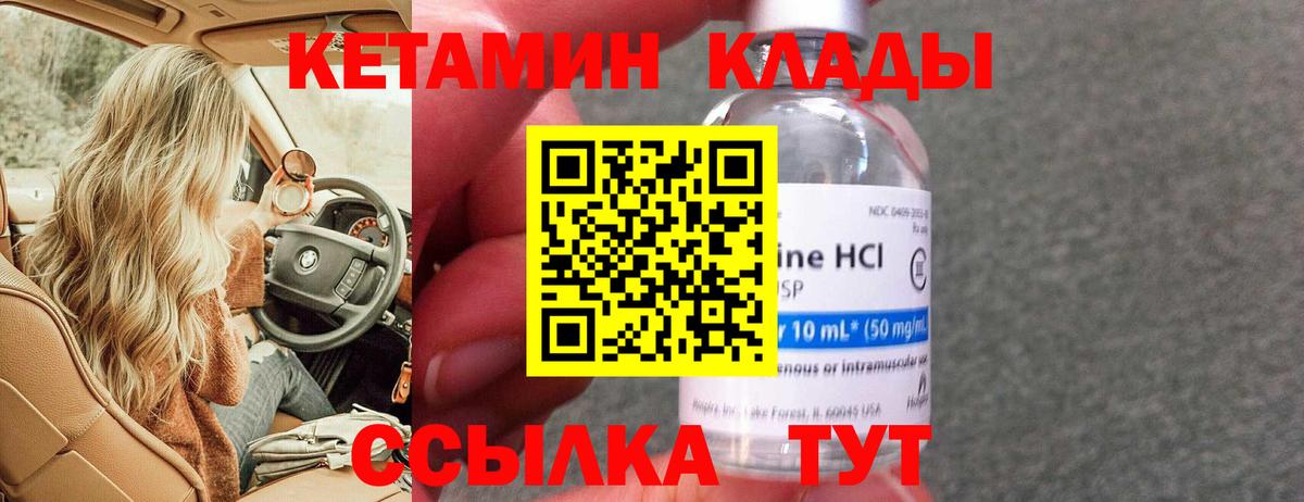 КЕТАМИН ketamine Волхов