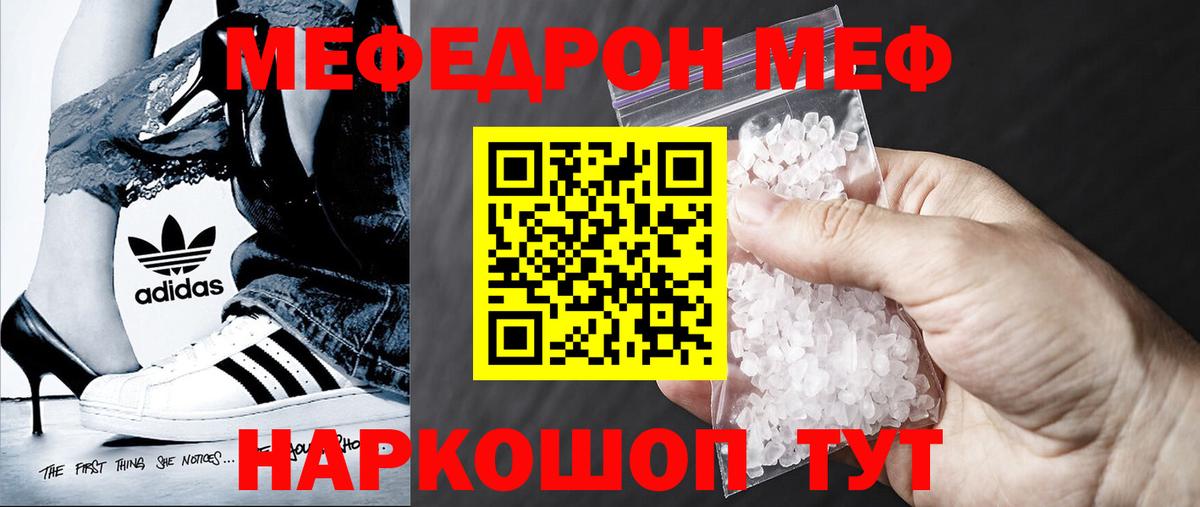 Меф кристаллы Волхов