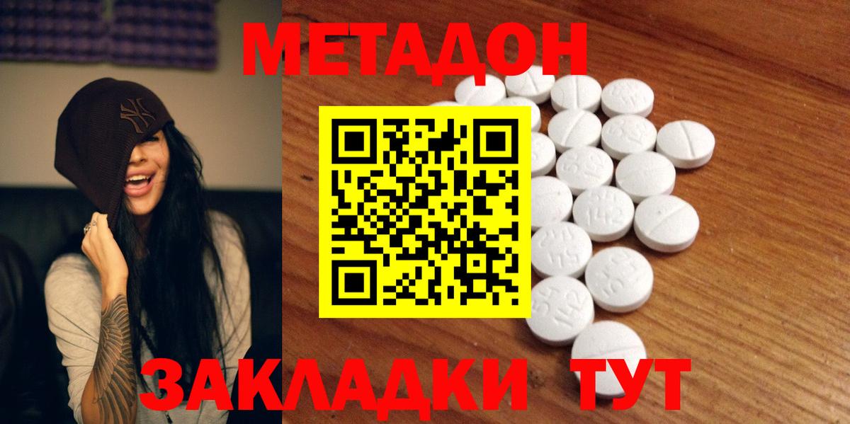 darknet формула  Вход с VPN  Волхов  МЕТАДОН methadone  МЕТАДОН белоснежный 