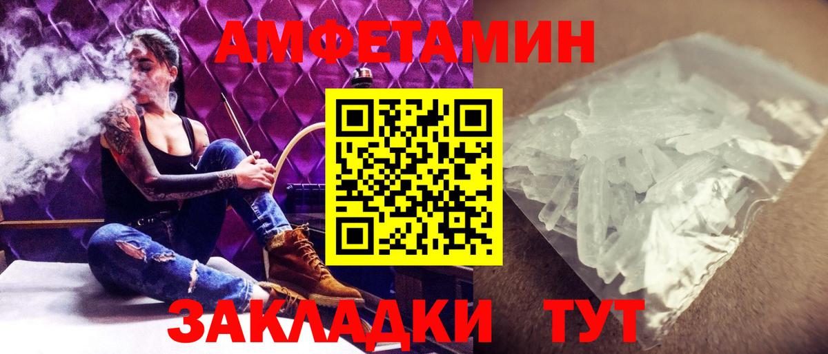 МЕТАМФЕТАМИН Декстрометамфетамин 99.9%  Вход с VPN  Волхов 