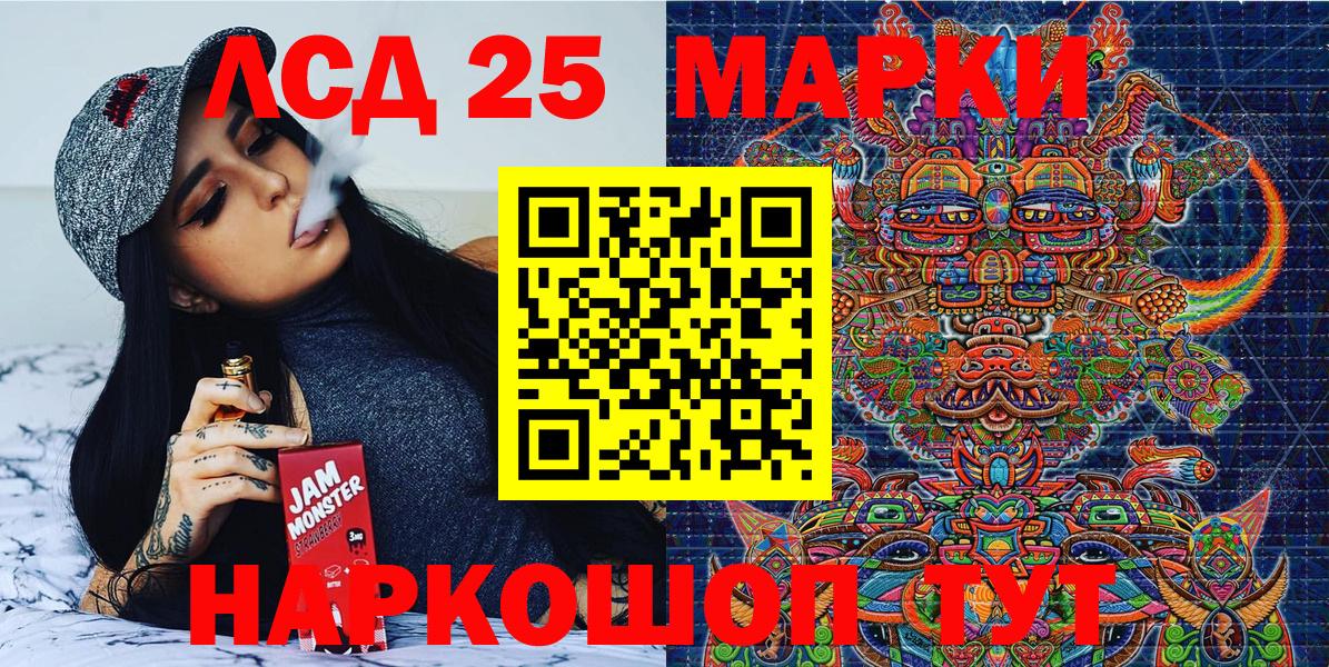 Наркотические марки 1500мкг  Вход с VPN  Марки 25I-NBOMe  Наркотические марки 1500мкг  Волхов 