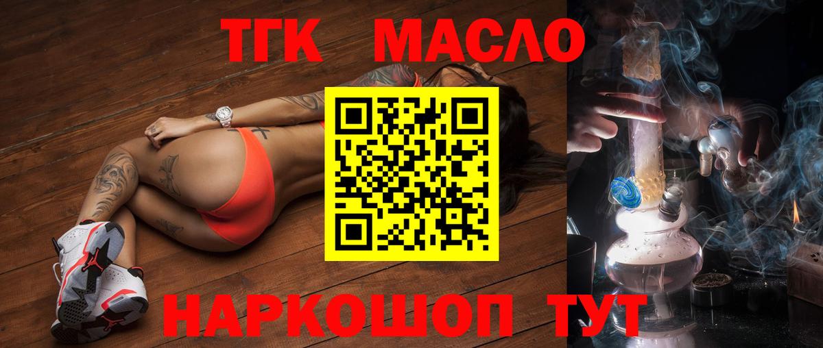Дистиллят ТГК концентрат Волхов